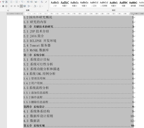 基于SSM與JSP的紅河旅游介紹網(wǎng)站系統(tǒng)設(shè)計(jì)與實(shí)現(xiàn)——項(xiàng)目開發(fā)、部署與策劃咨詢?nèi)馕? />
</span>
<span id=